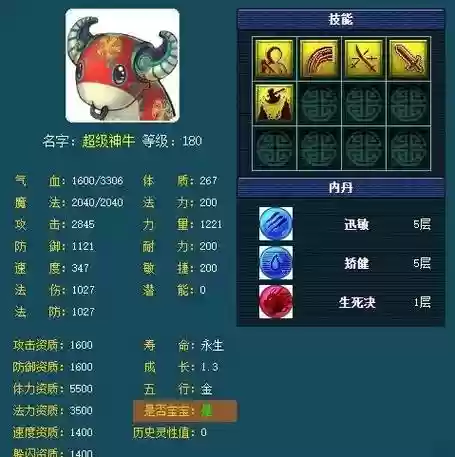 梦幻西游神兽如何转攻插图