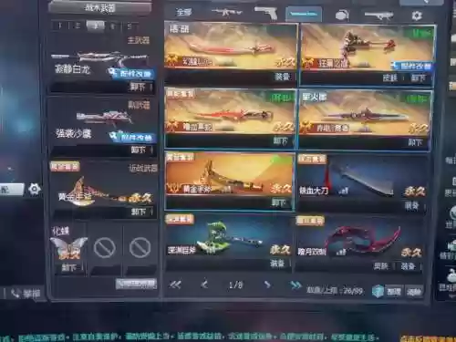 生死狙击武器怎么进化6插图1