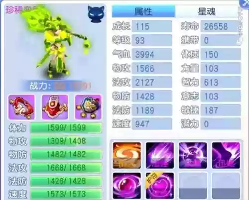桃花源记神旺财技能插图1