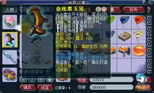 梦幻西游160级慈航普度插图1