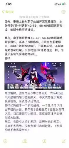 崩坏3技能点新手插图1