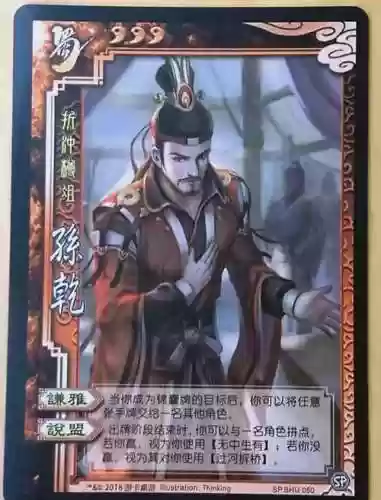 三国杀反弹技能_1插图1