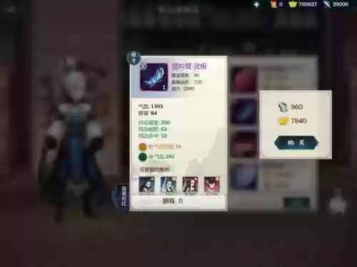 指尖江湖哪里有三阶装备插图1