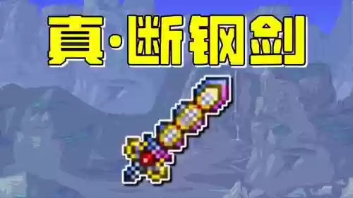 泰拉武器升级插图