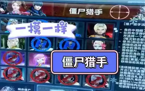 僵尸猎手反恐精英攻略插图
