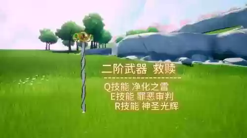 救赎ol怎么换武器_1插图