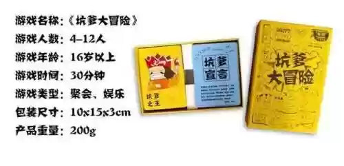 坑爹游戏8手机版攻略视频解说插图1