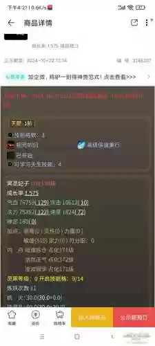 cbg不显示孩子技能插图