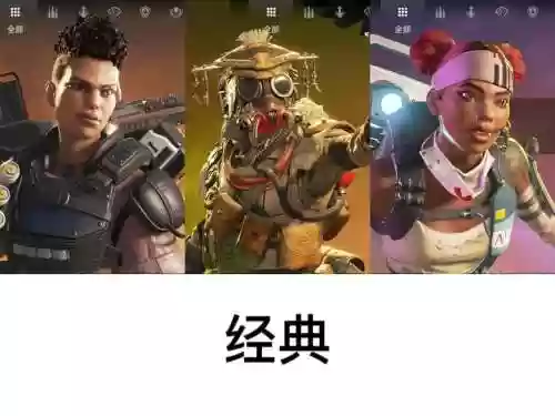 apex阵容插图1