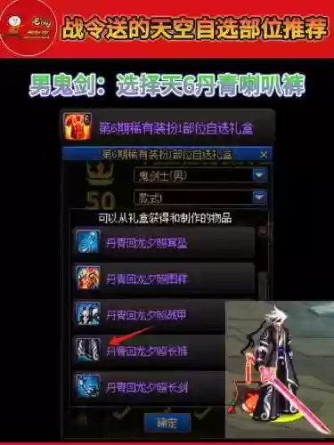 dnf怎么领不死鸟武器插图1