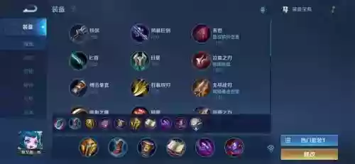 王者回血装备有什么插图