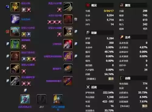 tbc野德武器排名插图