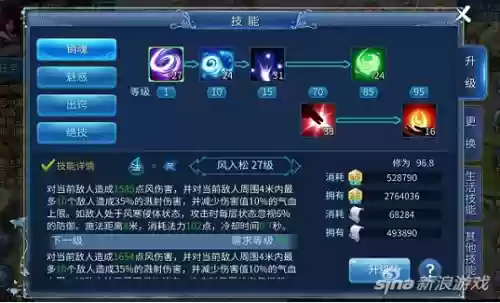 倩女手游玩什么技能插图