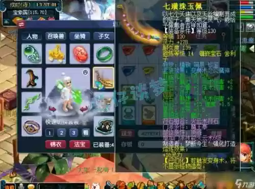 梦幻西游129龙宫1800插图1