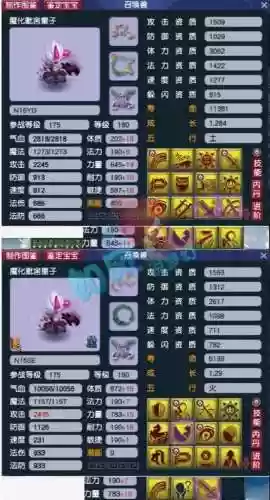 梦幻西游什么是攻宝宝好插图1
