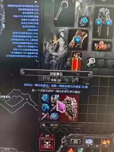 流放之路武器自带冰霜技能石插图