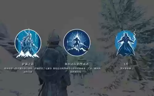 上古卷轴五增加技能吗插图