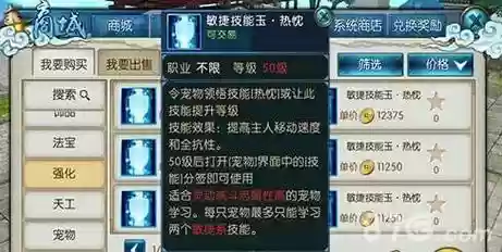 诛仙手游青云宠物技能玉的选择插图