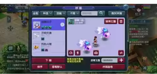 梦幻西游2新手祥瑞体验卡插图1