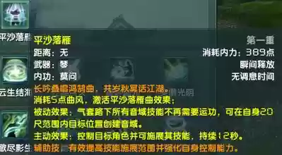 长歌插旗禁什么技能插图1