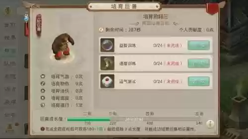 问道手游帮派活动巨兽攻略插图