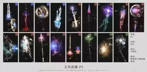 ff3商店武器大全插图1