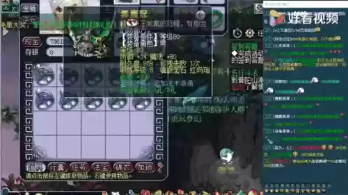 梦幻西游乾坤大挪移称谓插图