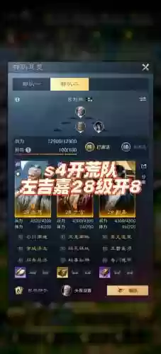 群雄于吉阵容插图