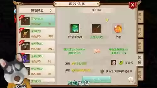 问道武器破防率怎么绿插图1