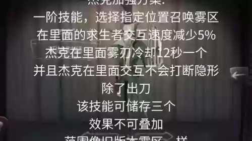 杰克技能所需材料插图1