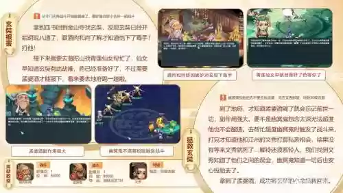 梦幻西游最新剧情流程插图