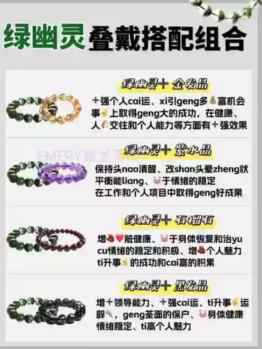 绿戴阵容搭配插图