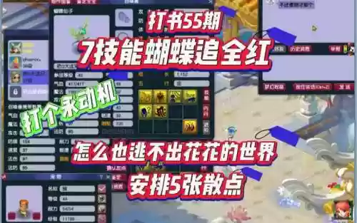 4技能须弥蝴蝶打书插图1