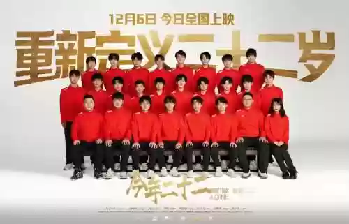 电影阵容搭配插图1