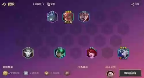 剑圣挂机阵容插图1