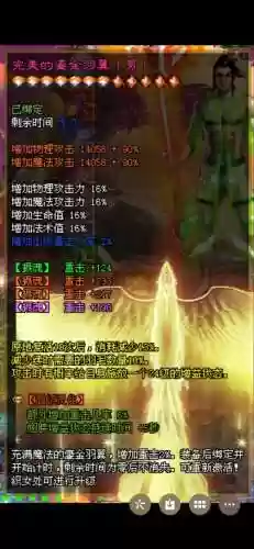 征途重置版装备属性插图1