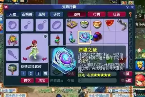 梦幻西游师门用品_2插图1