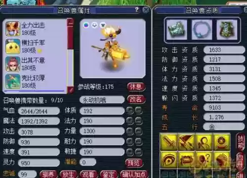 梦幻西游如何合善恶永动机_1插图1