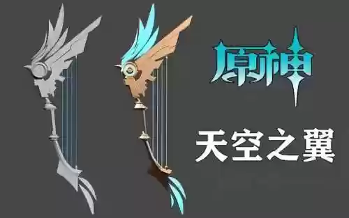 90版本惊天之翼武器插图1