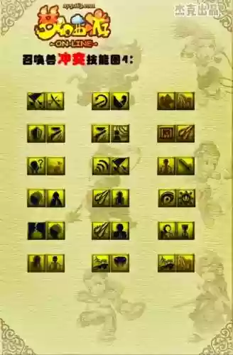造梦西游如何换技能插图1