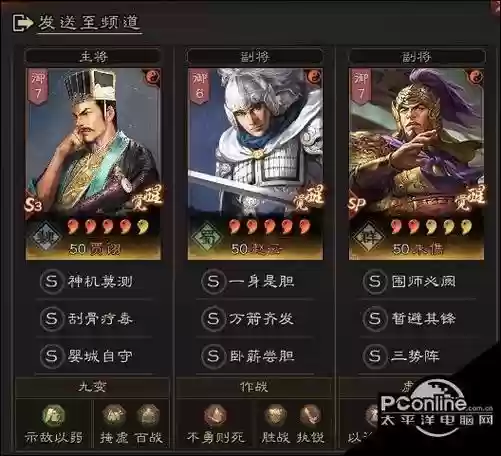 三国志贾诩阵容怎么搭配插图1