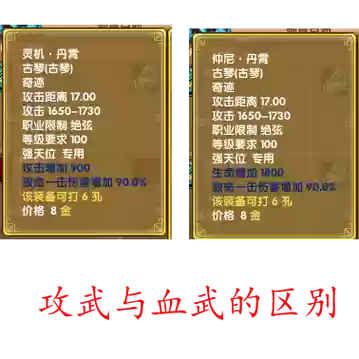 武林外传系统装备插图