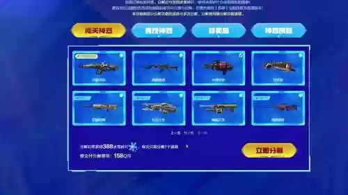 逆战武器套装大全图片_1插图1