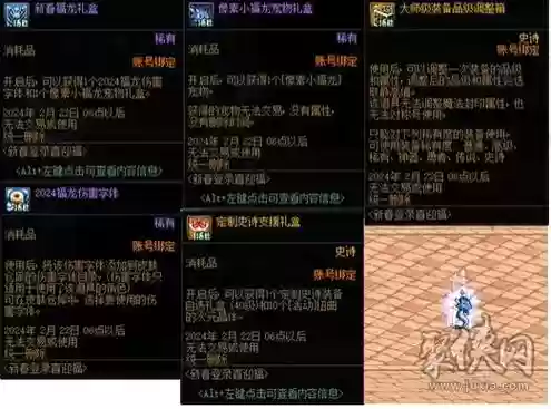 剑神春节宠物装备选哪个好插图