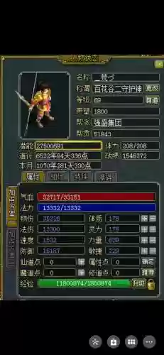 问道金带什么装备插图