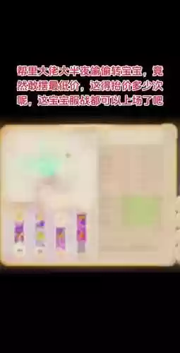 梦幻西游账号绑了手机插图