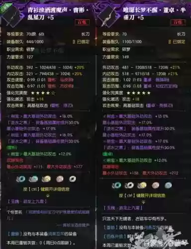 逆水寒ol最高装备评分插图1
