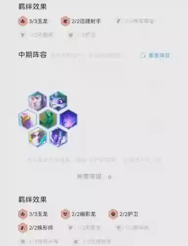 龙女阵容闪烁怎么搭配插图1