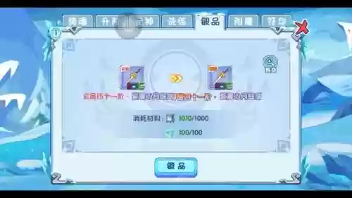 造梦西游ol好装备截图插图1