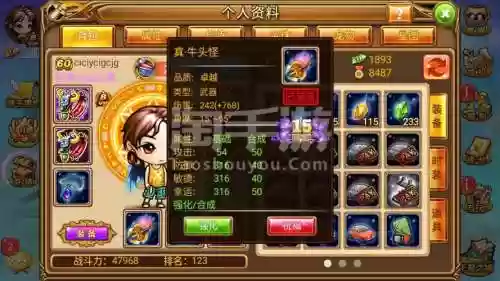 弹弹堂手游英雄武器牛头怪6插图1